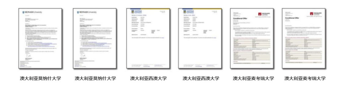 录取捷报-澳大利亚